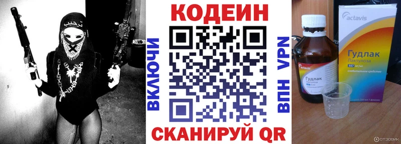 дарнет шоп Духовщина Кодеиновый сироп Lean напиток Lean (лин)