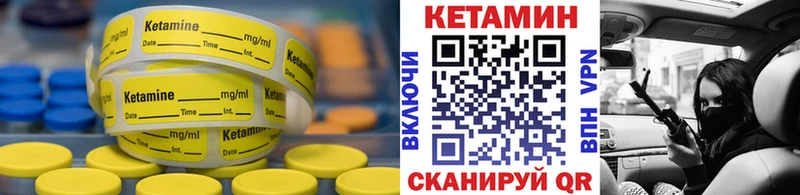 КЕТАМИН VHQ  Духовщина 