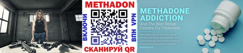 МЕТАДОН methadone  купить наркоту  Духовщина 